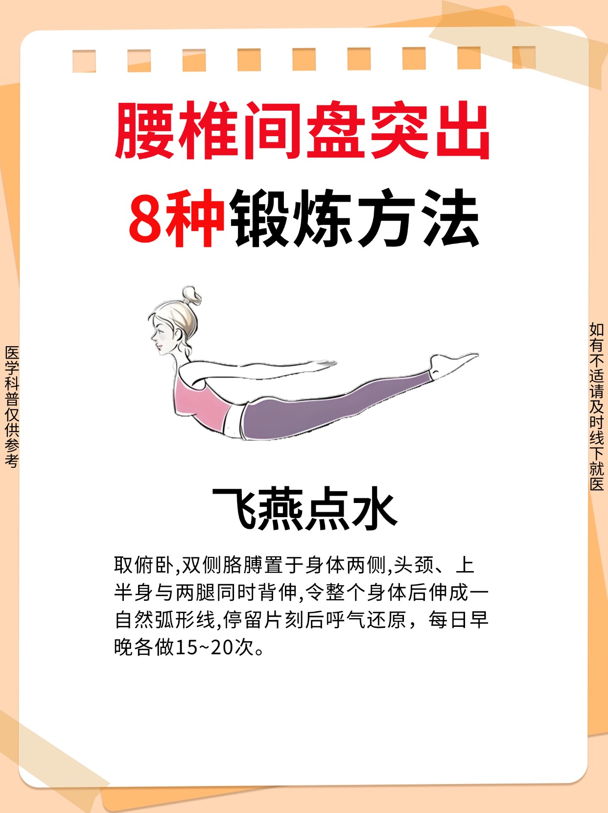 使劲把头往下嗯突然背疼了怎么办突然背疼，如何应对使劲把头往下嗯后的不适-第1张图片