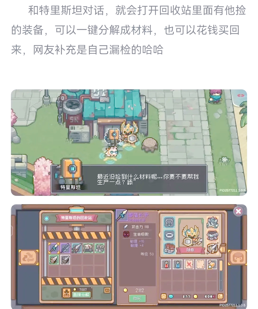 元气骑士隐藏角色恶魔元气骑士的神秘面纱，探索隐藏角色恶魔的魅力-第3张图片