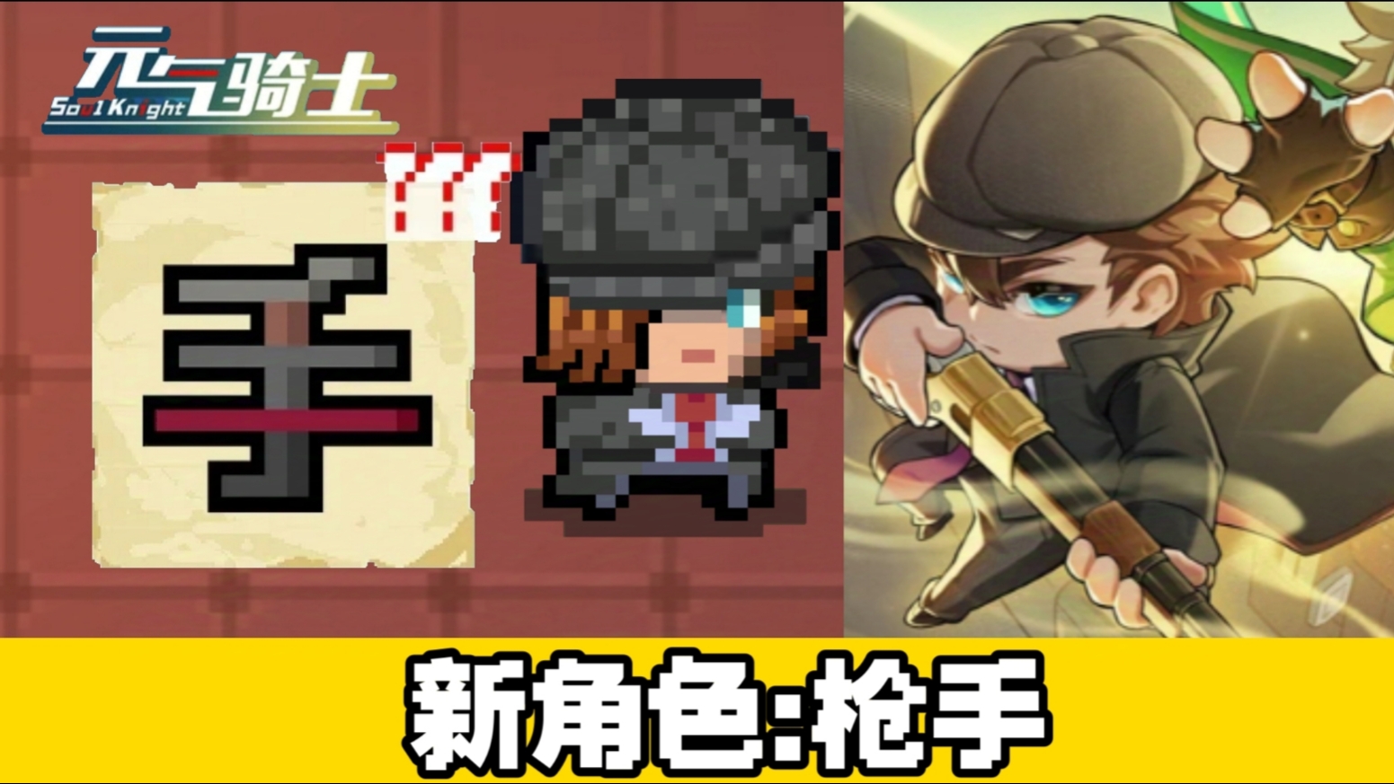元气骑士隐藏角色恶魔元气骑士的神秘面纱，探索隐藏角色恶魔的魅力-第2张图片