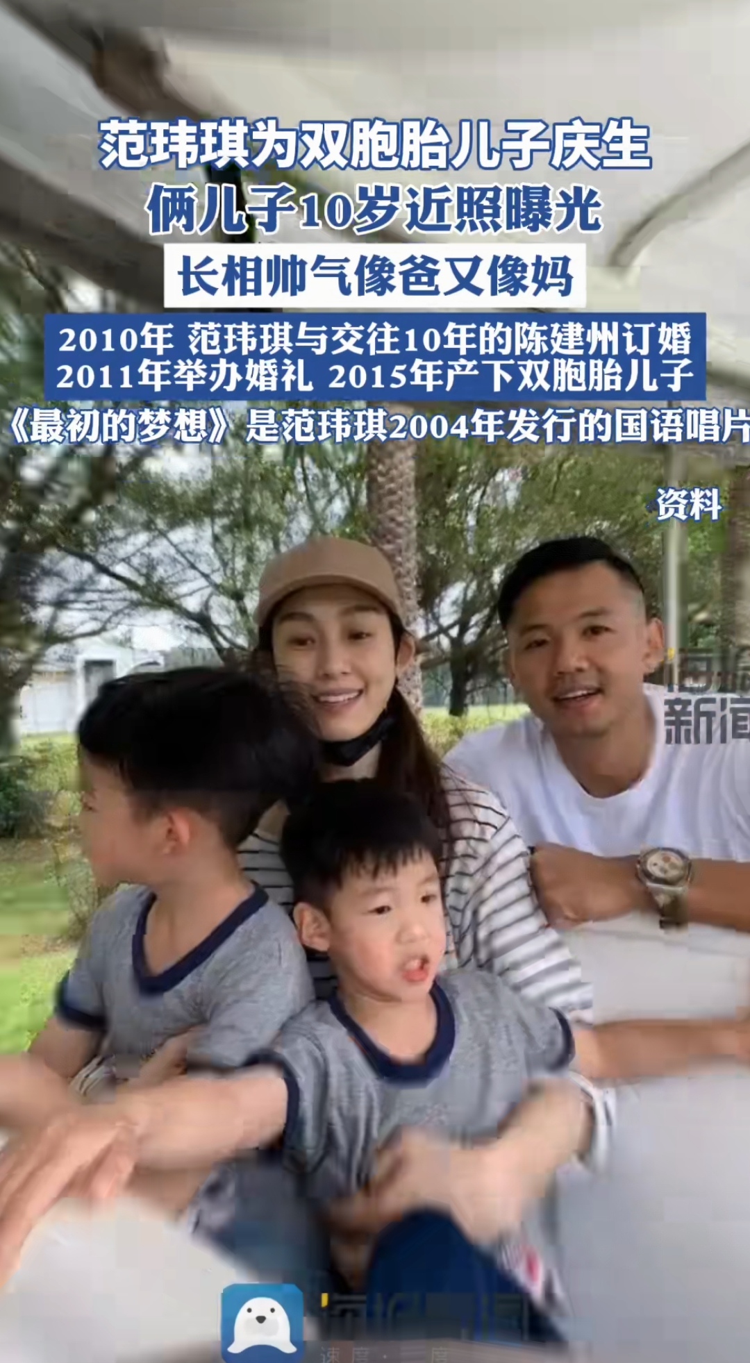 陈建州与范玮琪的浪漫婚礼-第1张图片