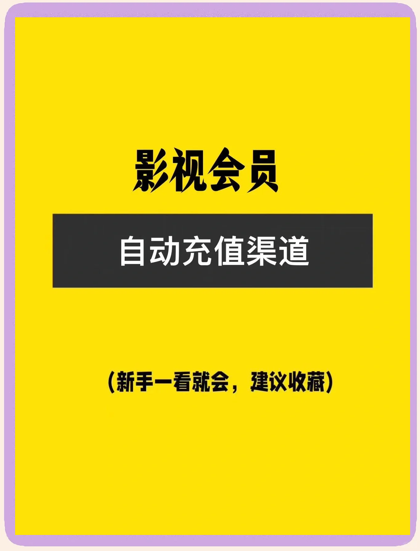 巴巴影视软件下载巴巴影视下载，便捷的影视资源获取方式-第2张图片