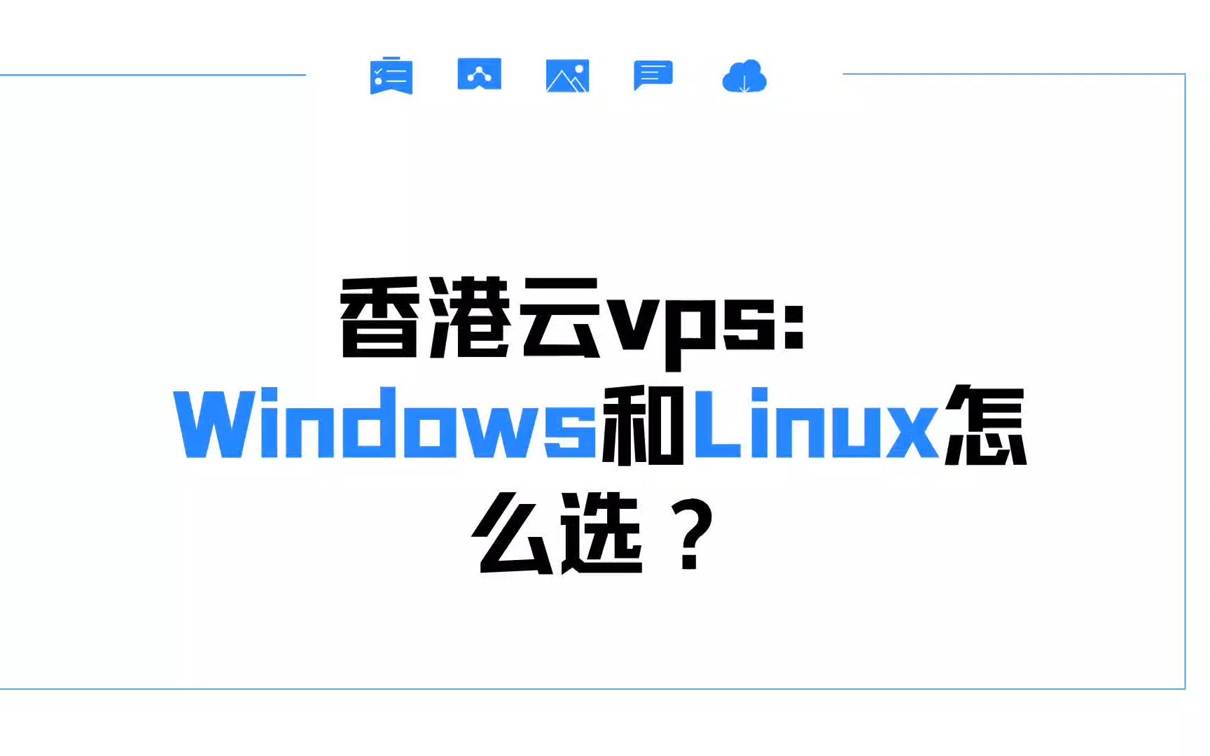 vpswindows学生18VPS Windows，18岁学生的新选择-第1张图片