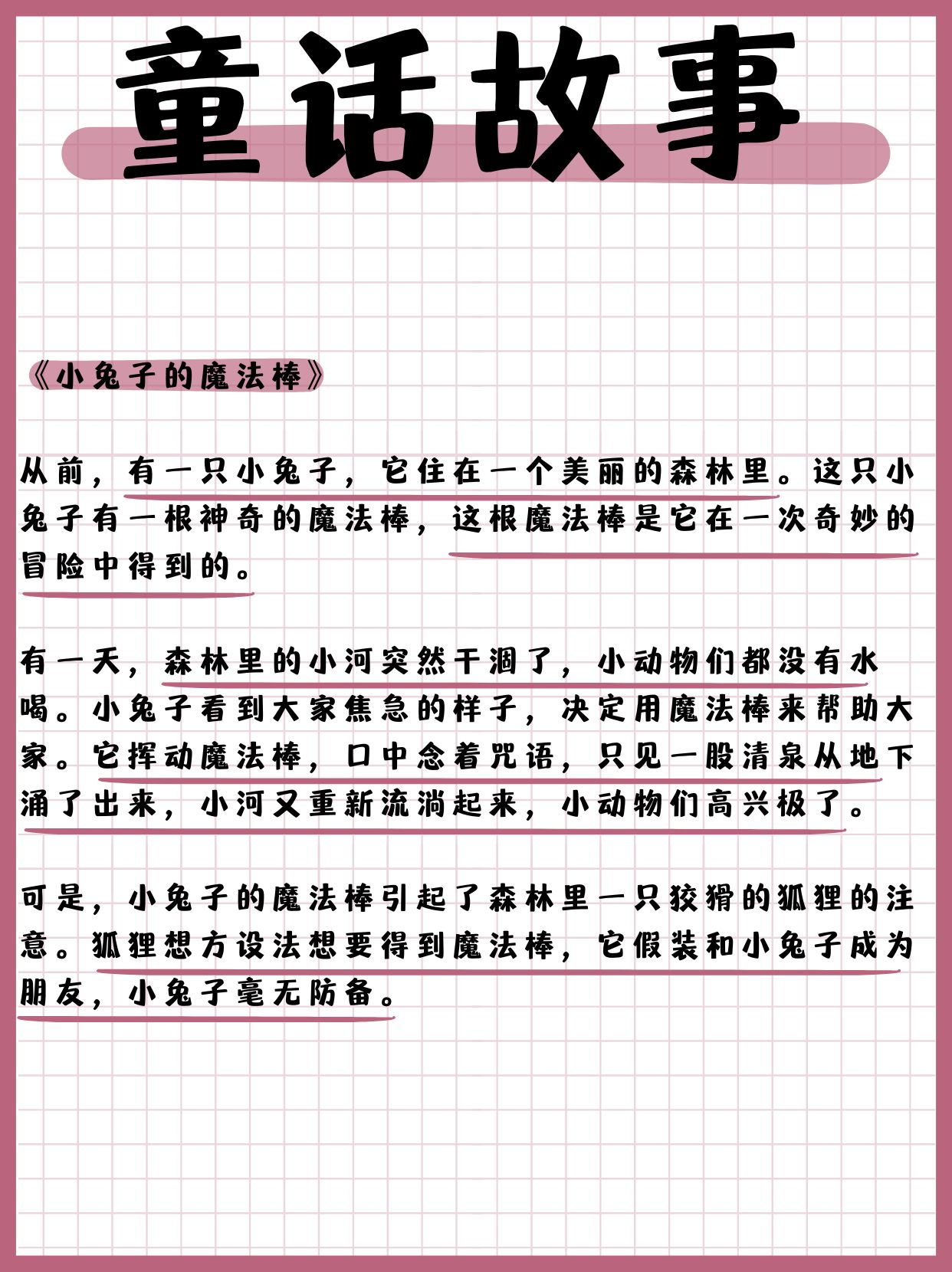 老师你的兔子好软水好多详情介绍赵丽颖老师与她的软毛兔，一段温馨的互动故事-第3张图片