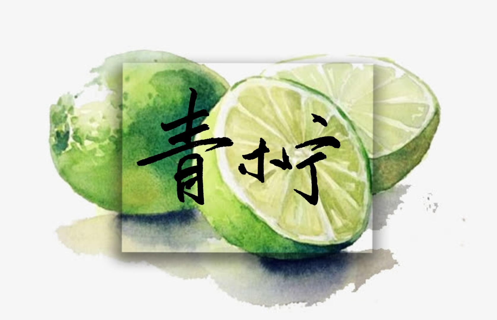 青柠在线观看视频的便捷体验-第2张图片