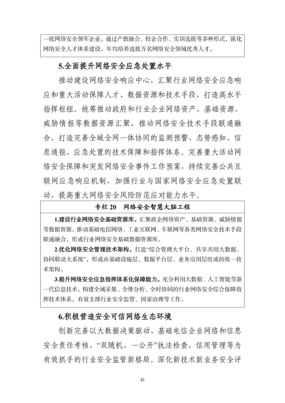 关于互联网上不良内容——以www黄色大片为例的探讨-第1张图片
