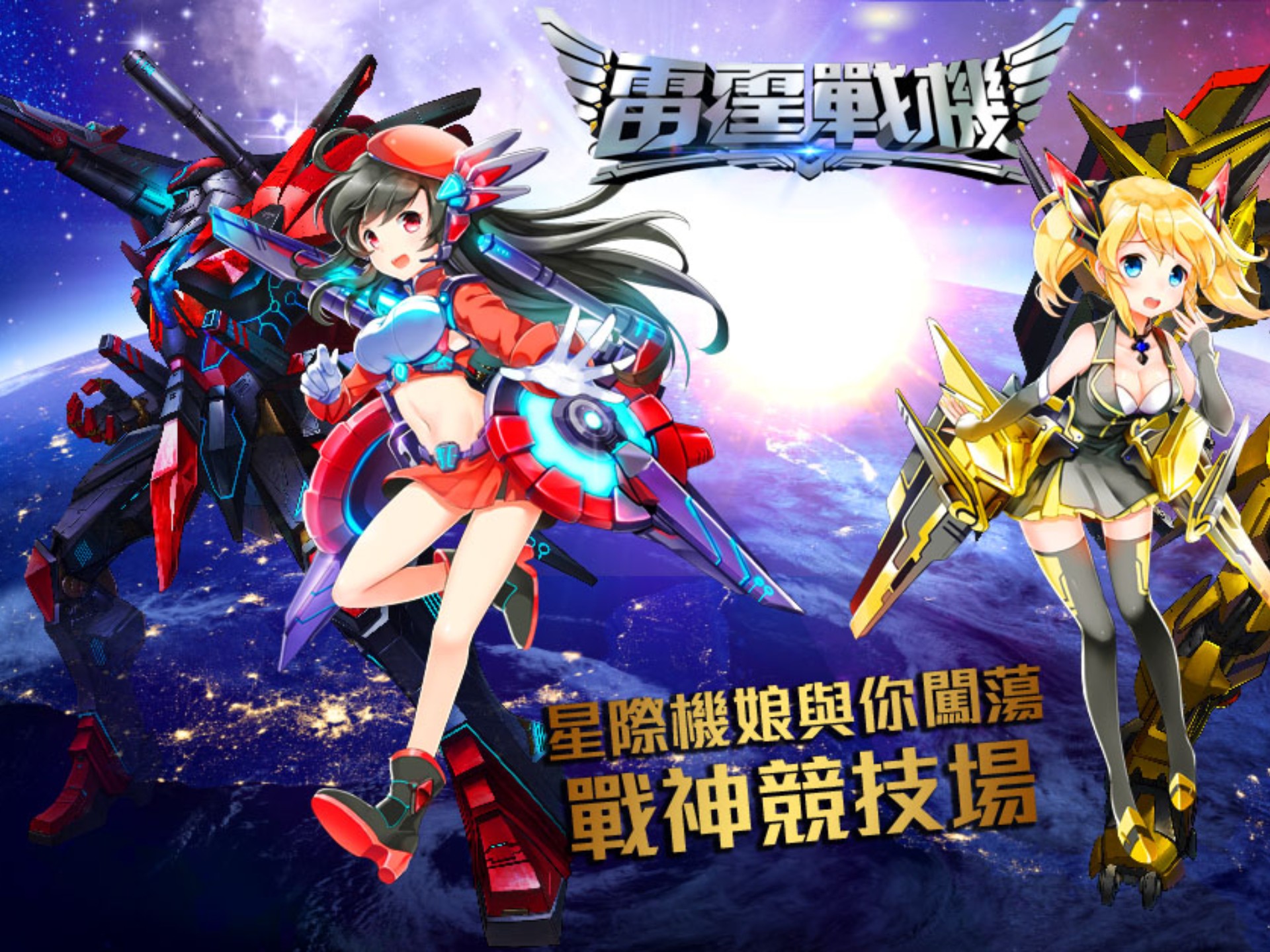 雷霆战机副武器哪个好雷霆战机副武器选择攻略-第1张图片