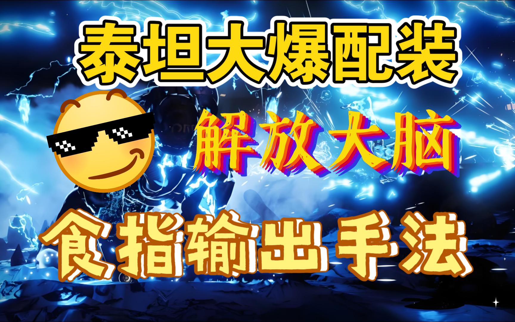 泰隆配什么装备泰隆天赋，探索与挖掘个人潜能的无限可能-第1张图片