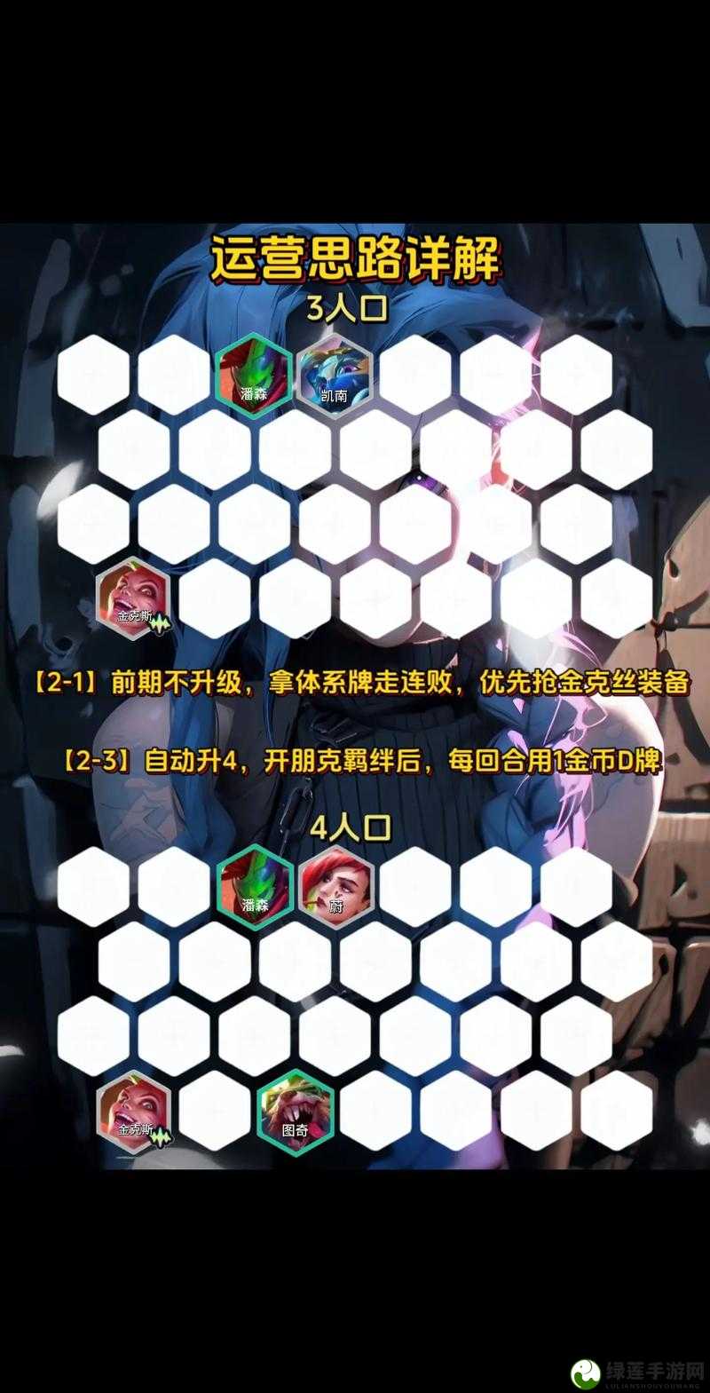 金铲铲嘉文四世出装嘉文四世出装策略详解-第2张图片