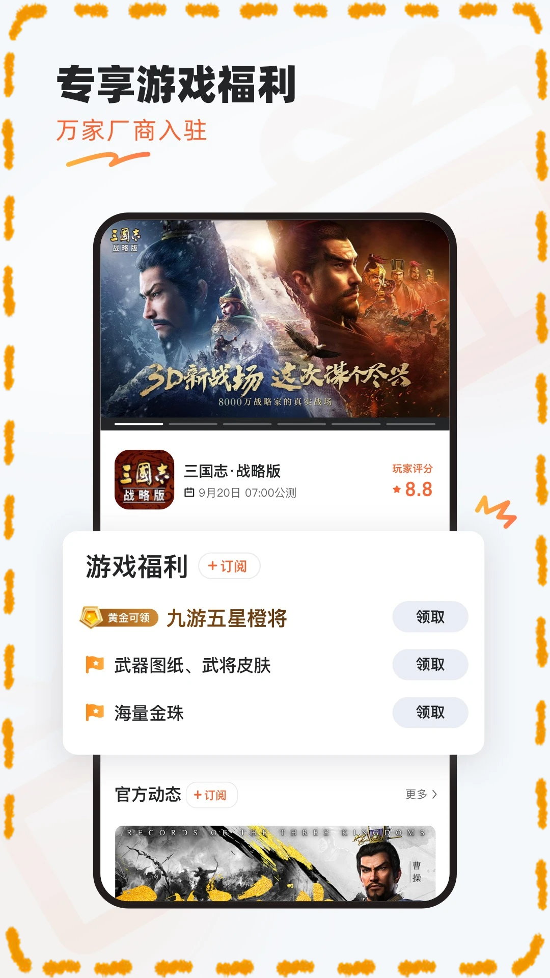 9 下载九幺免费版下载攻略，轻松获取免费版，畅享无忧体验-第1张图片