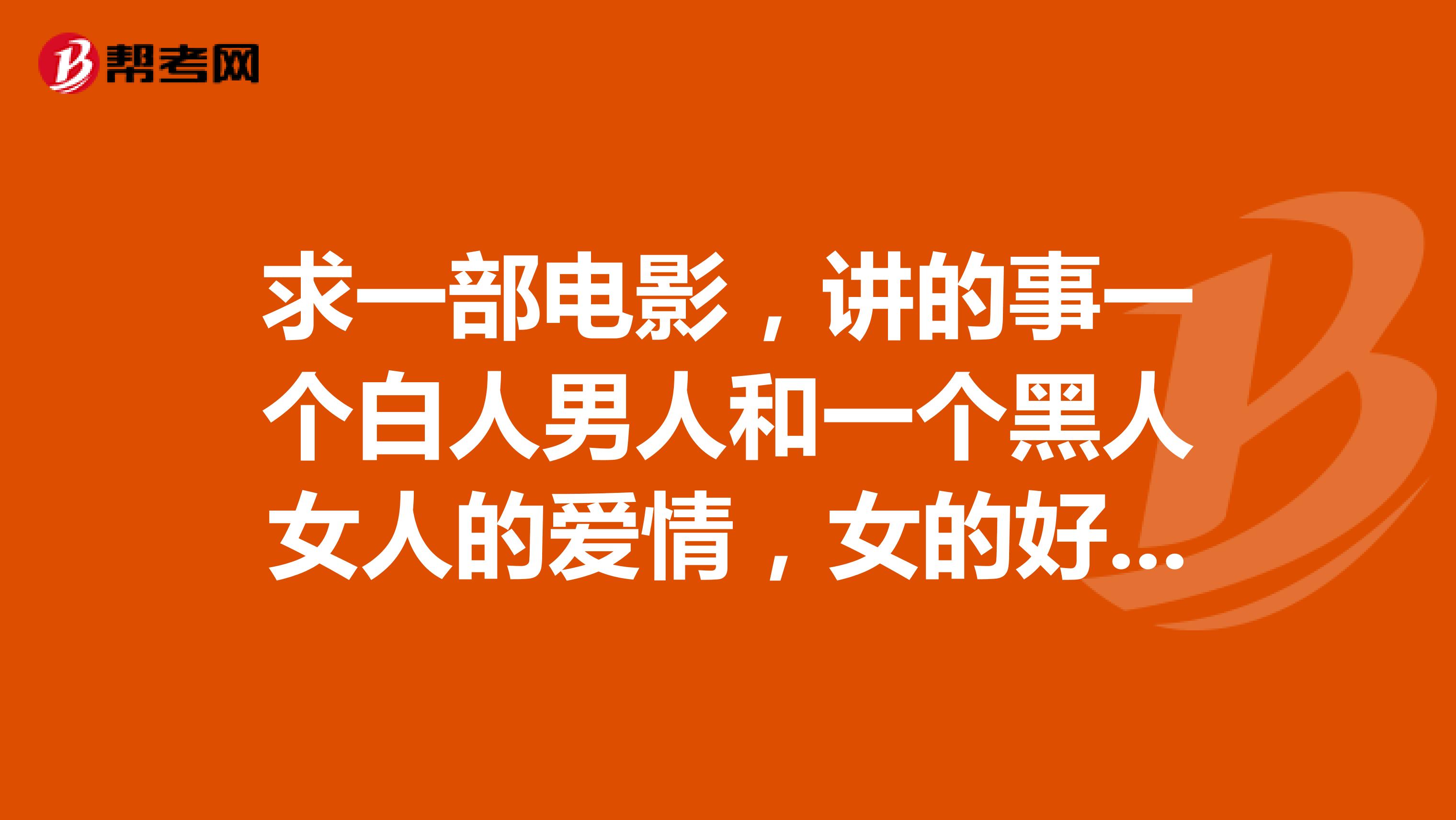 一女三黑人玩4P惨叫A片一女三黑人玩4P的错误观念与不良影响-第2张图片
