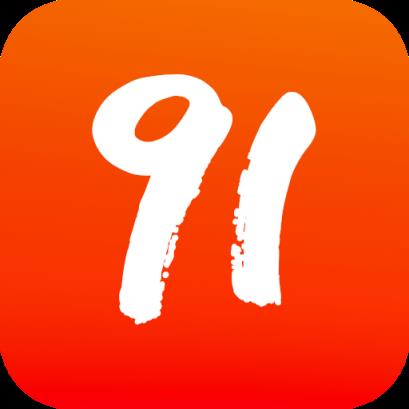九一app免费下载安装九一app免费下载安装，便捷生活从此开始-第1张图片