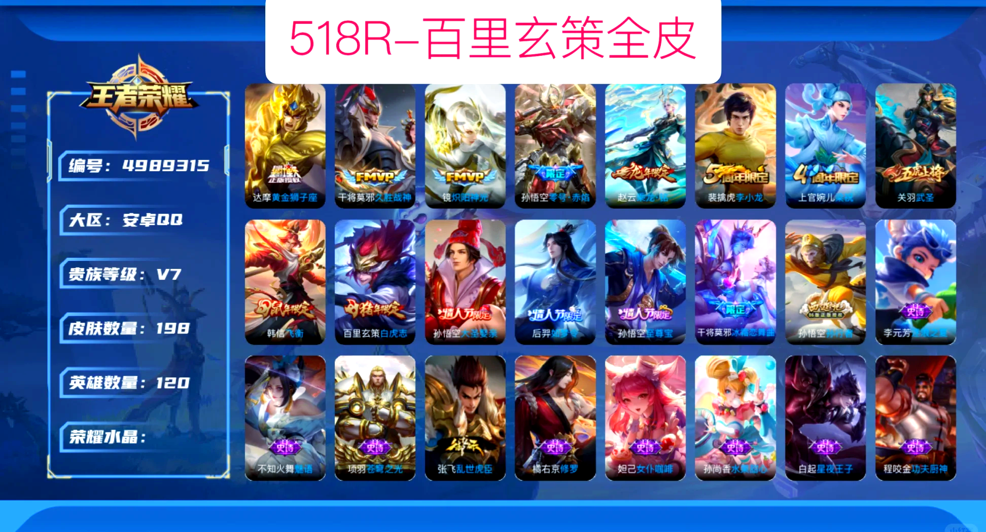 百里玄策新皮肤百里玄策新皮肤，华丽登场，引领风潮-第1张图片