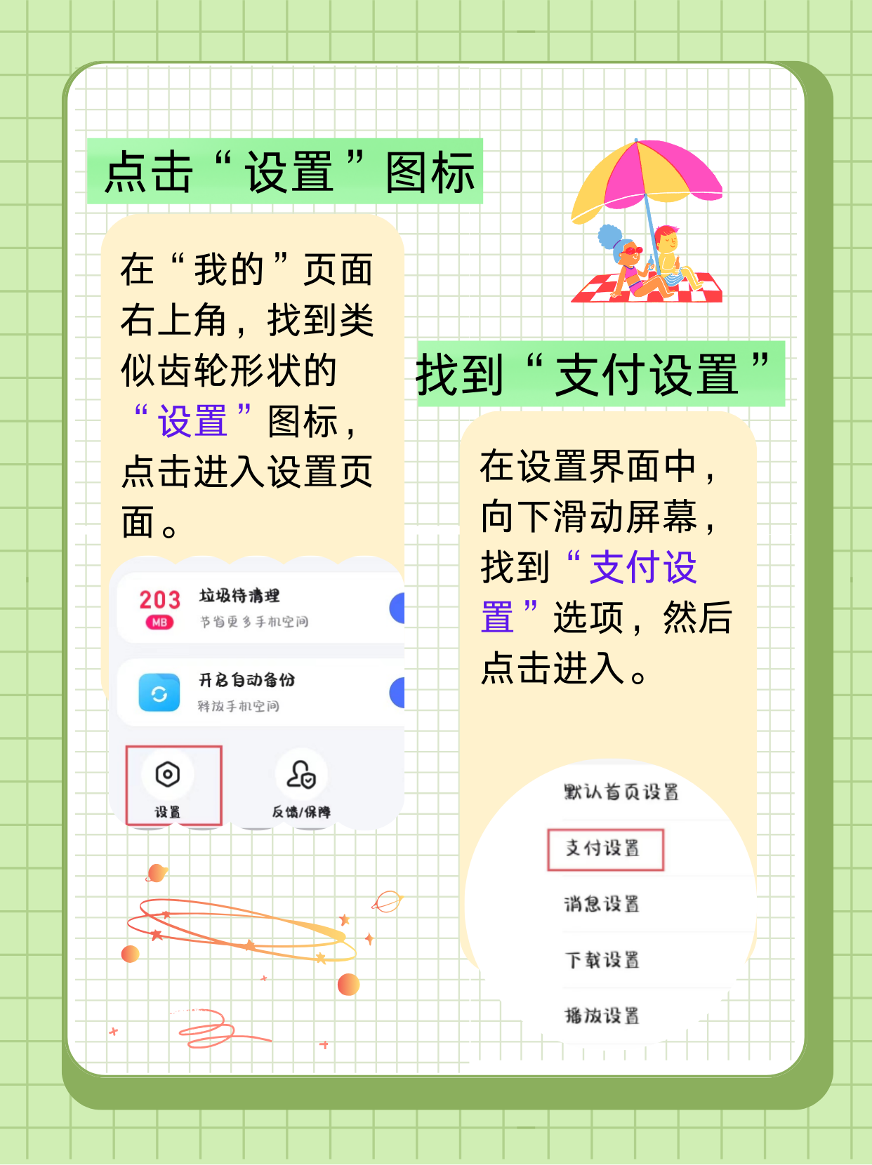 迅雷关闭会员自动续费迅雷关闭，深度解析背后的原因与影响-第1张图片