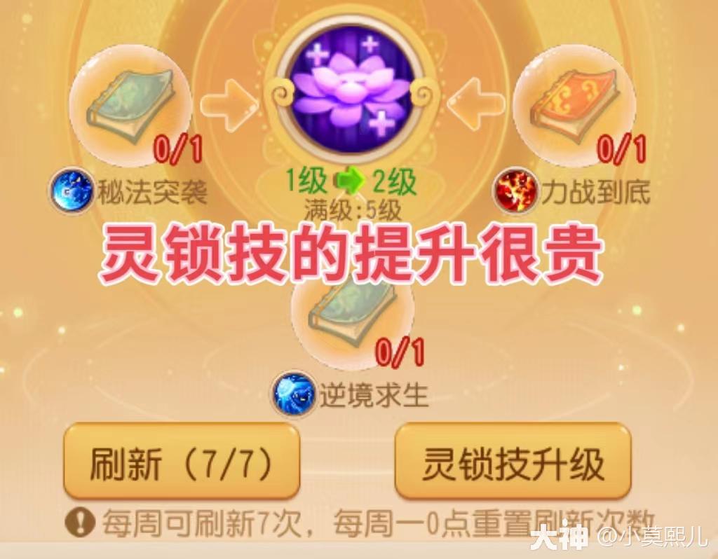 梦幻西游普陀山技能梦幻西游普陀山技能之探索与解析-第1张图片