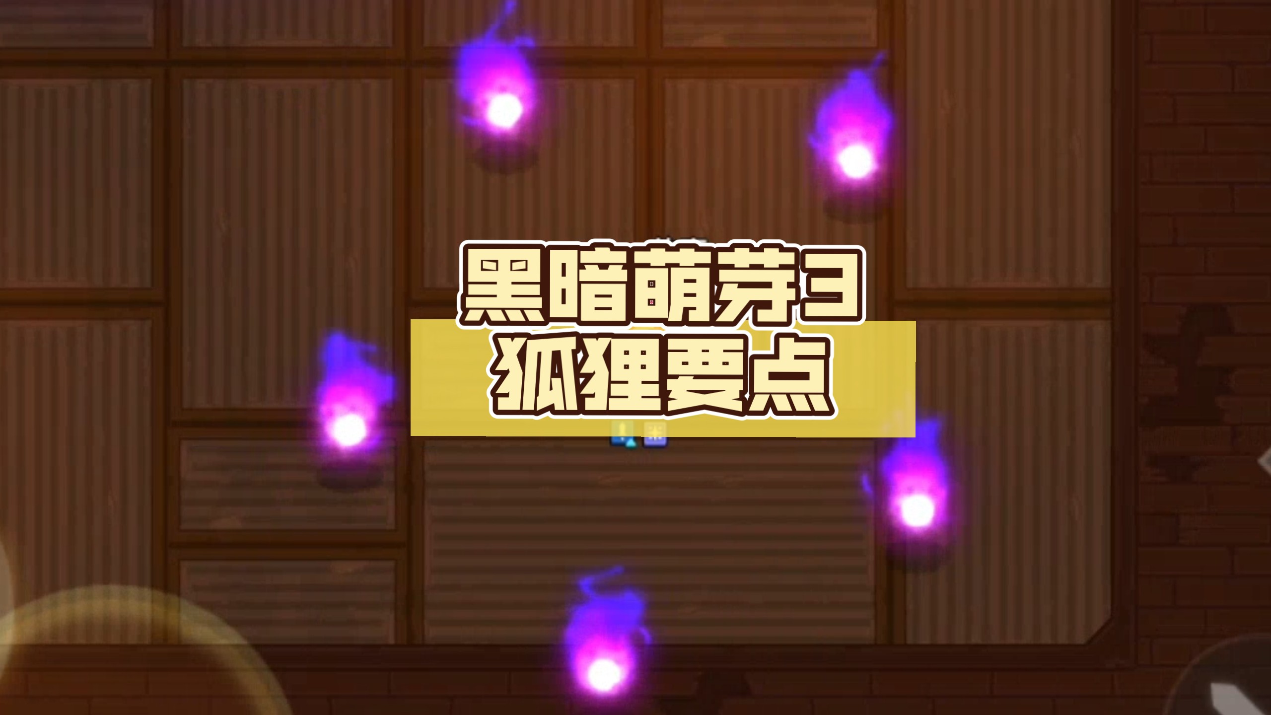 坎公骑冠剑地精的愤怒——一场未知的冒险之旅-第1张图片
