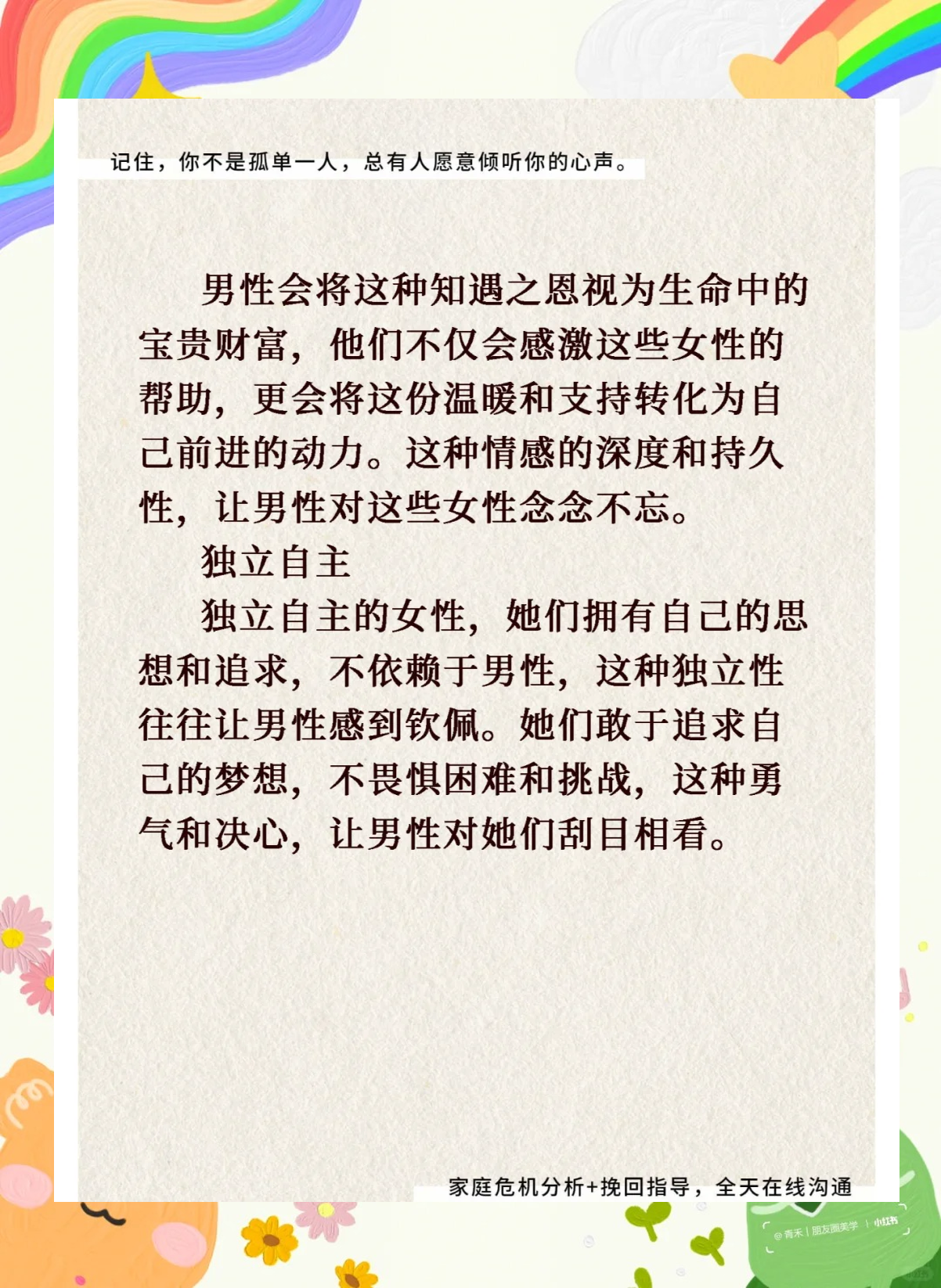 又粗又硬又粗又硬——一种独特而坚韧的特质-第1张图片