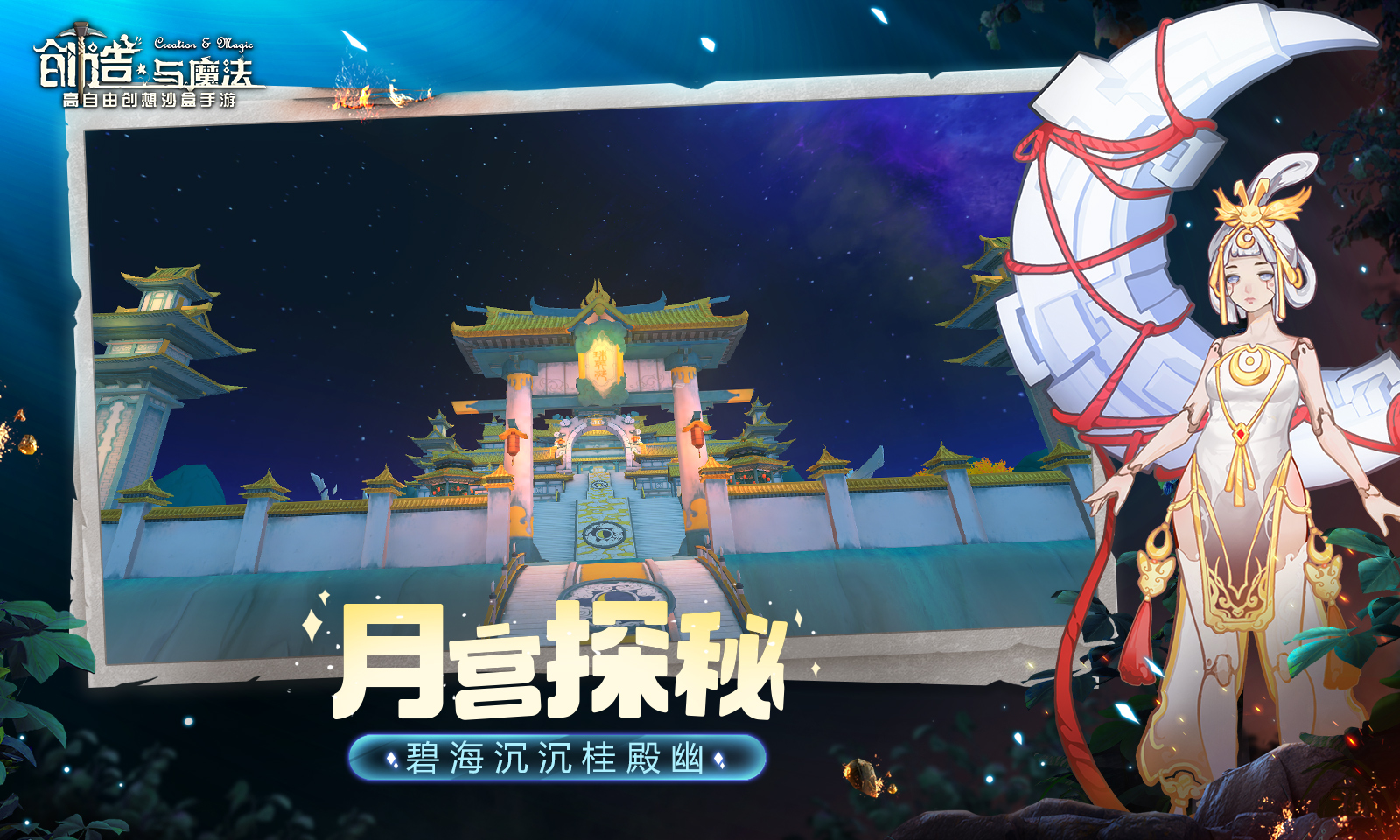 魔法与创造创造与魔法，迷离之境的探索-第1张图片