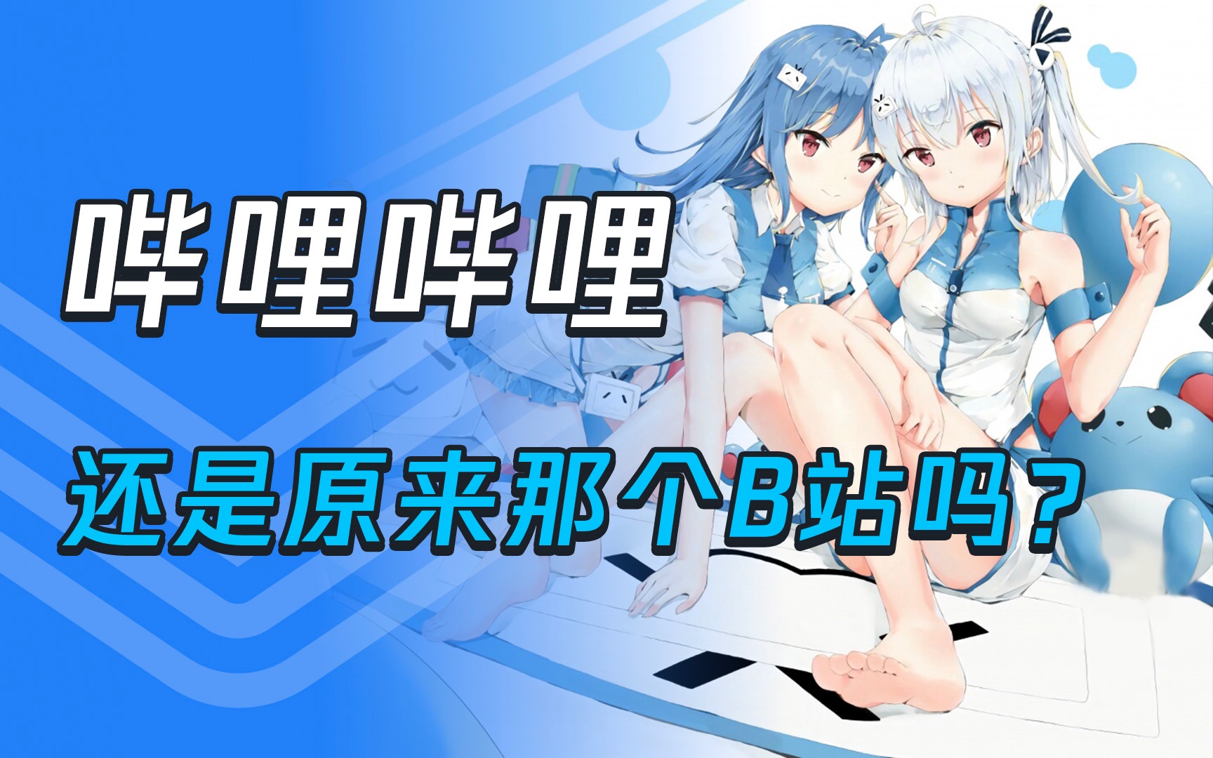 十8禁用B站在线看漫画软件，使用体验与注意事项-第1张图片