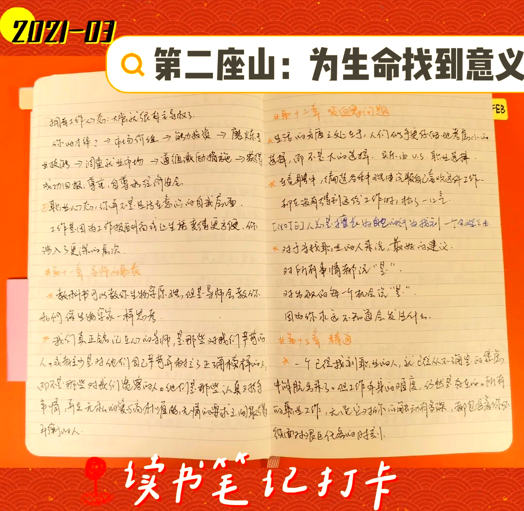 攀登人生的两座大山——我的成长与追求-第1张图片
