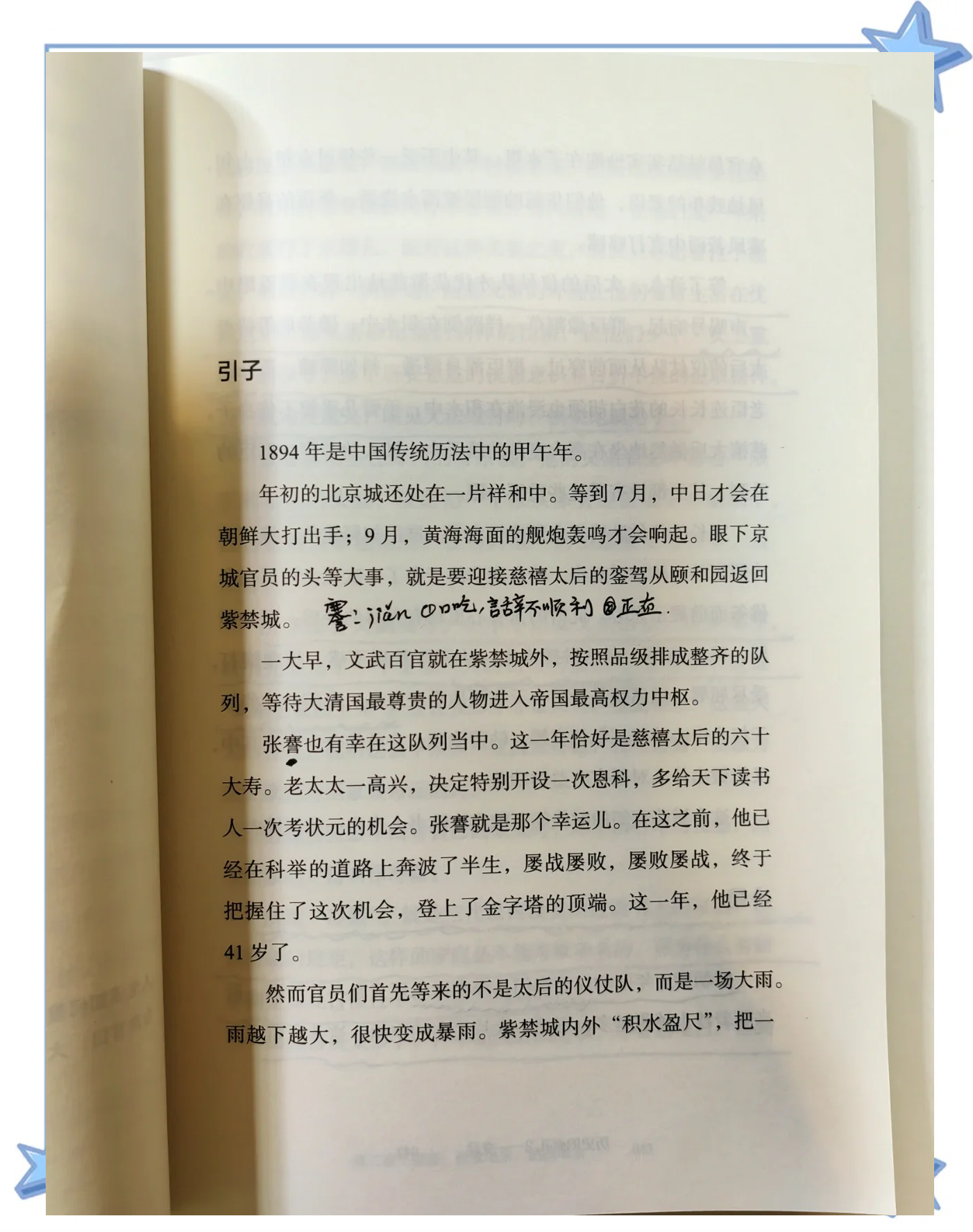 圣言术圣言术，神秘的力量与智慧-第1张图片