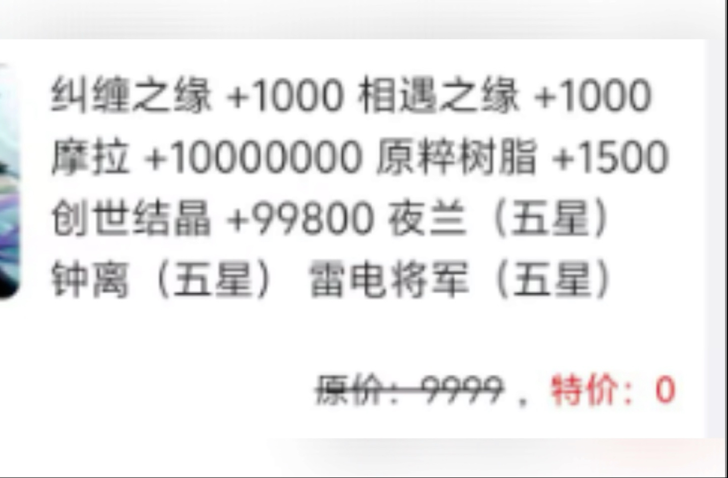 原神兑换码使用指南-第2张图片