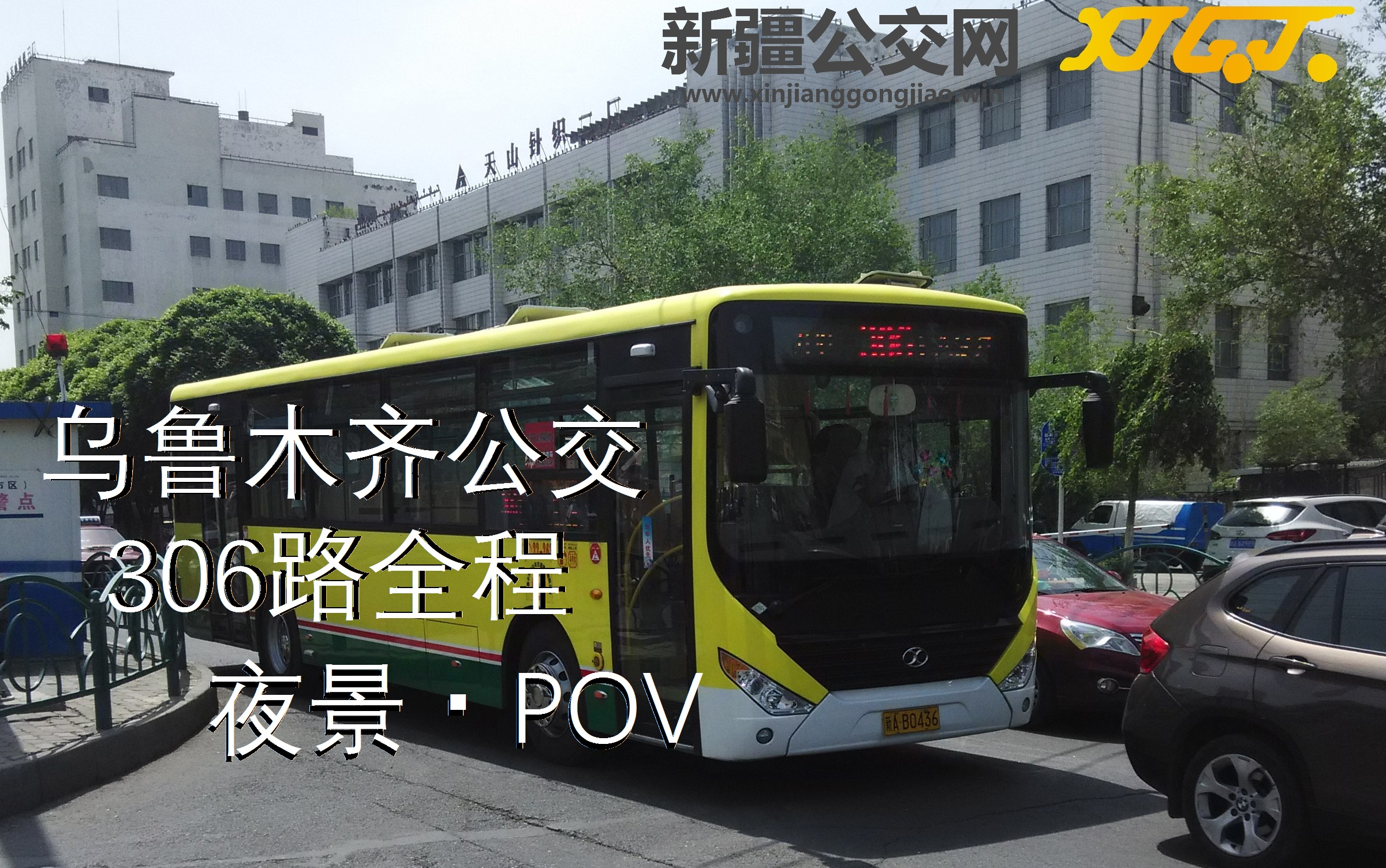 大团圆公交车大结局2大团圆之公交车上的大结局2-第1张图片