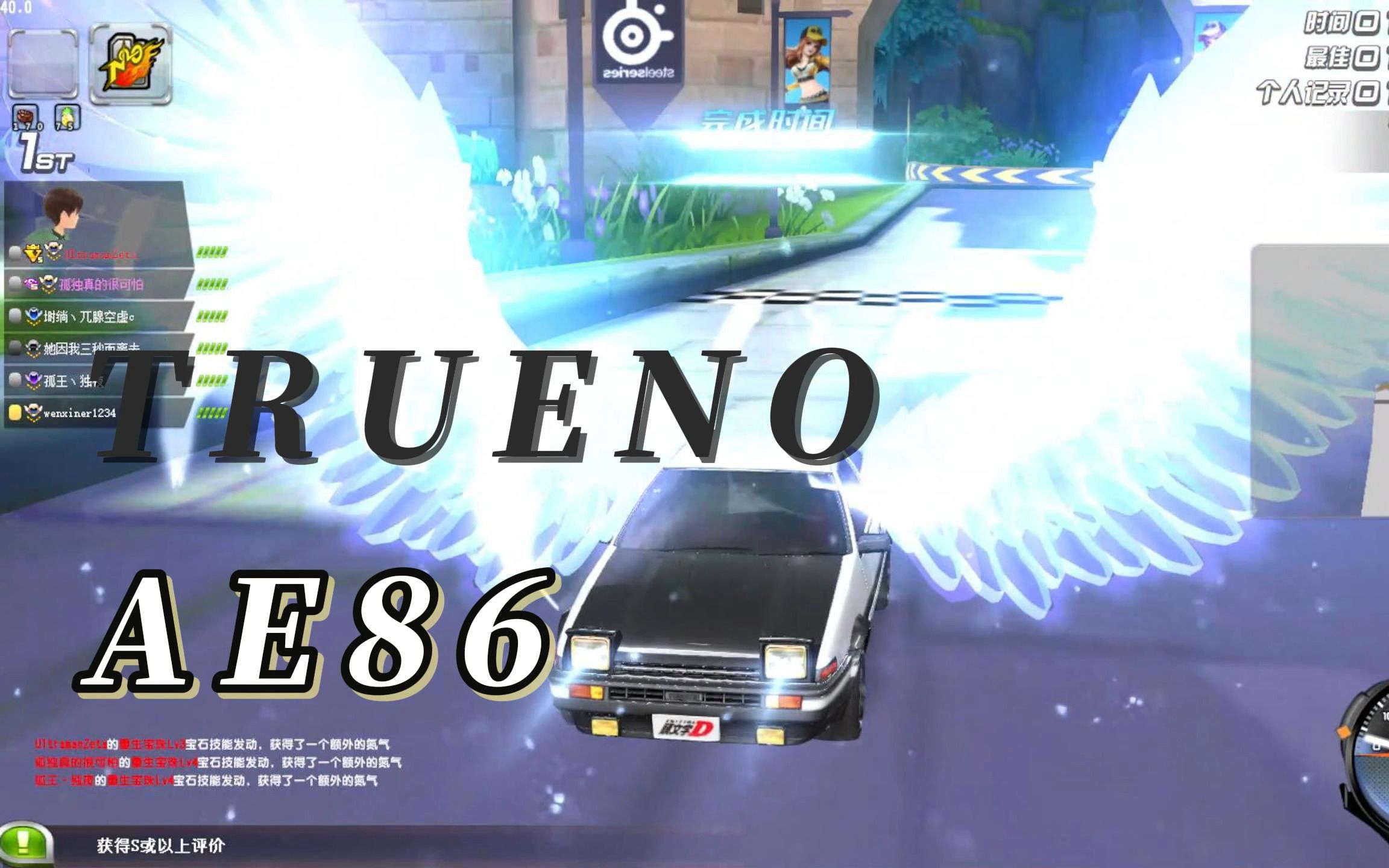 qq飞车ae86QQ飞车中的传奇之车——AE86-第3张图片