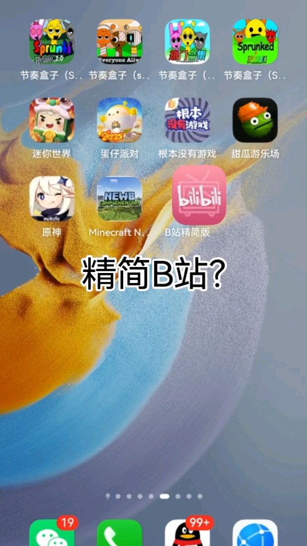 浏览器看b站卡顿浏览器中的B站之旅-第1张图片