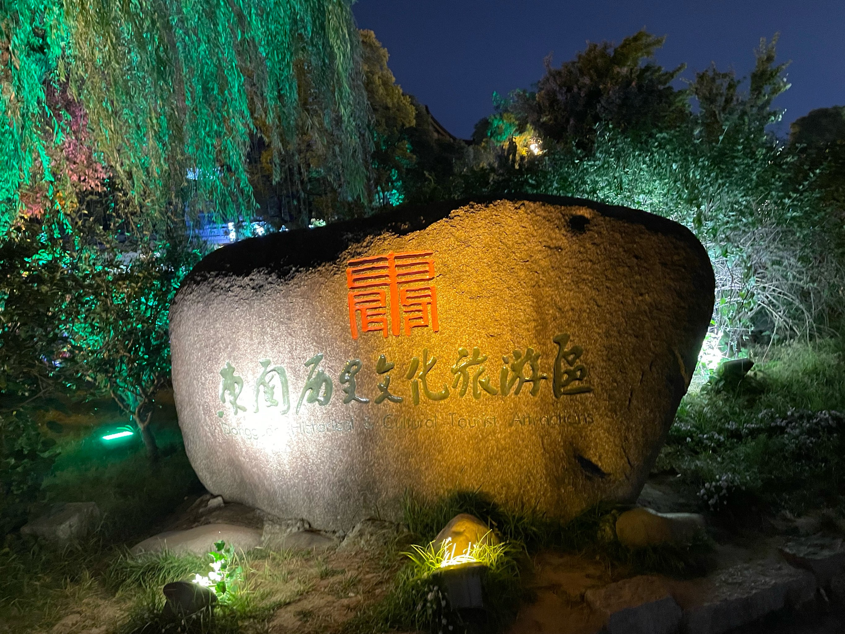 亚洲夜景亚洲的多元魅力与夜间文化探索-第1张图片