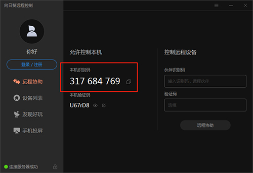 向日葵视频app下载进入网站免费ios探索向日葵视频app，免费下载与进入网站体验的iOS之旅-第1张图片