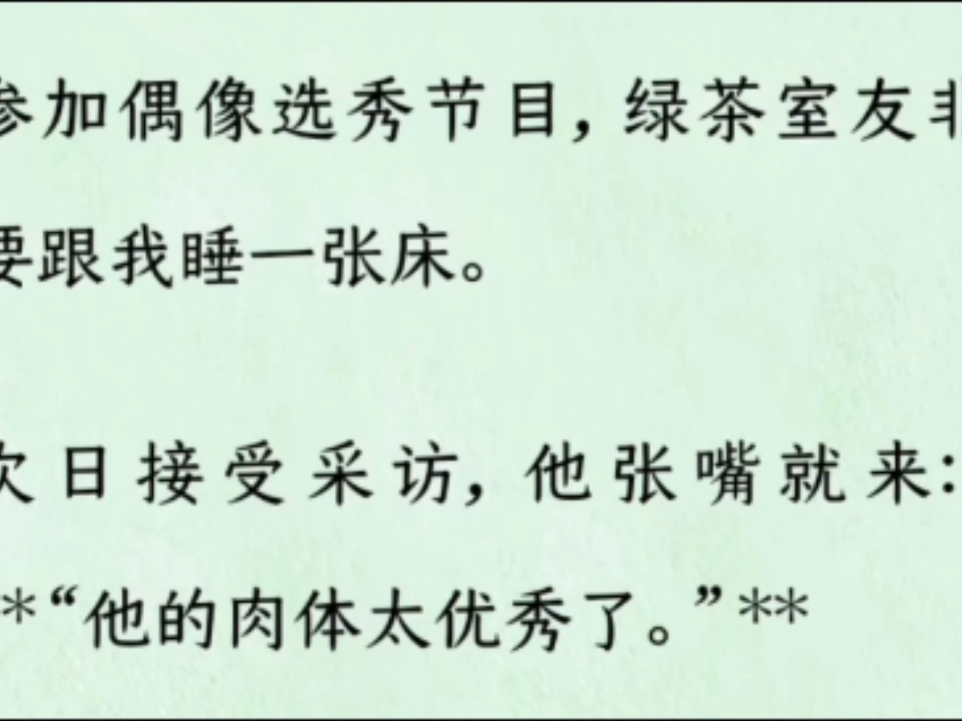 急,双性室友向我求欢,可我也是双怎么办 百度网盘双性室友之间的独特体验-第2张图片