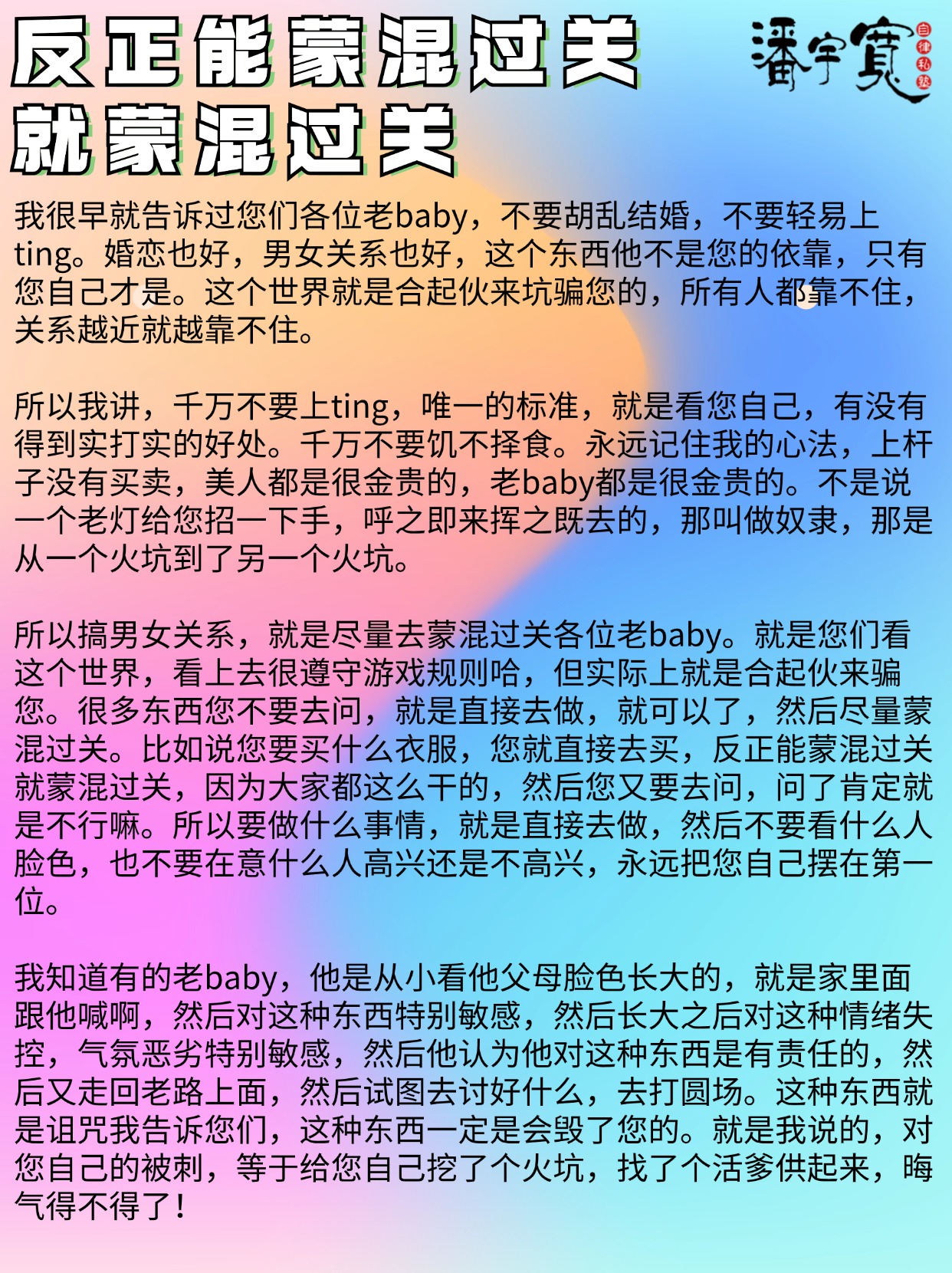 网络上说69是啥意思网络污词69的含义解析-第1张图片