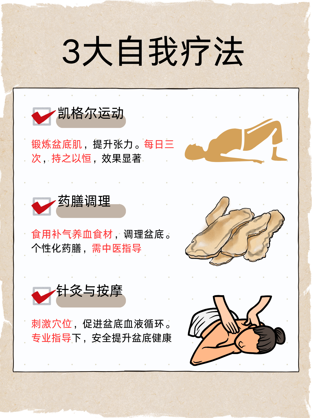 北京生殖系保健按摩北京生殖系保健按摩，专业服务，呵护健康-第1张图片