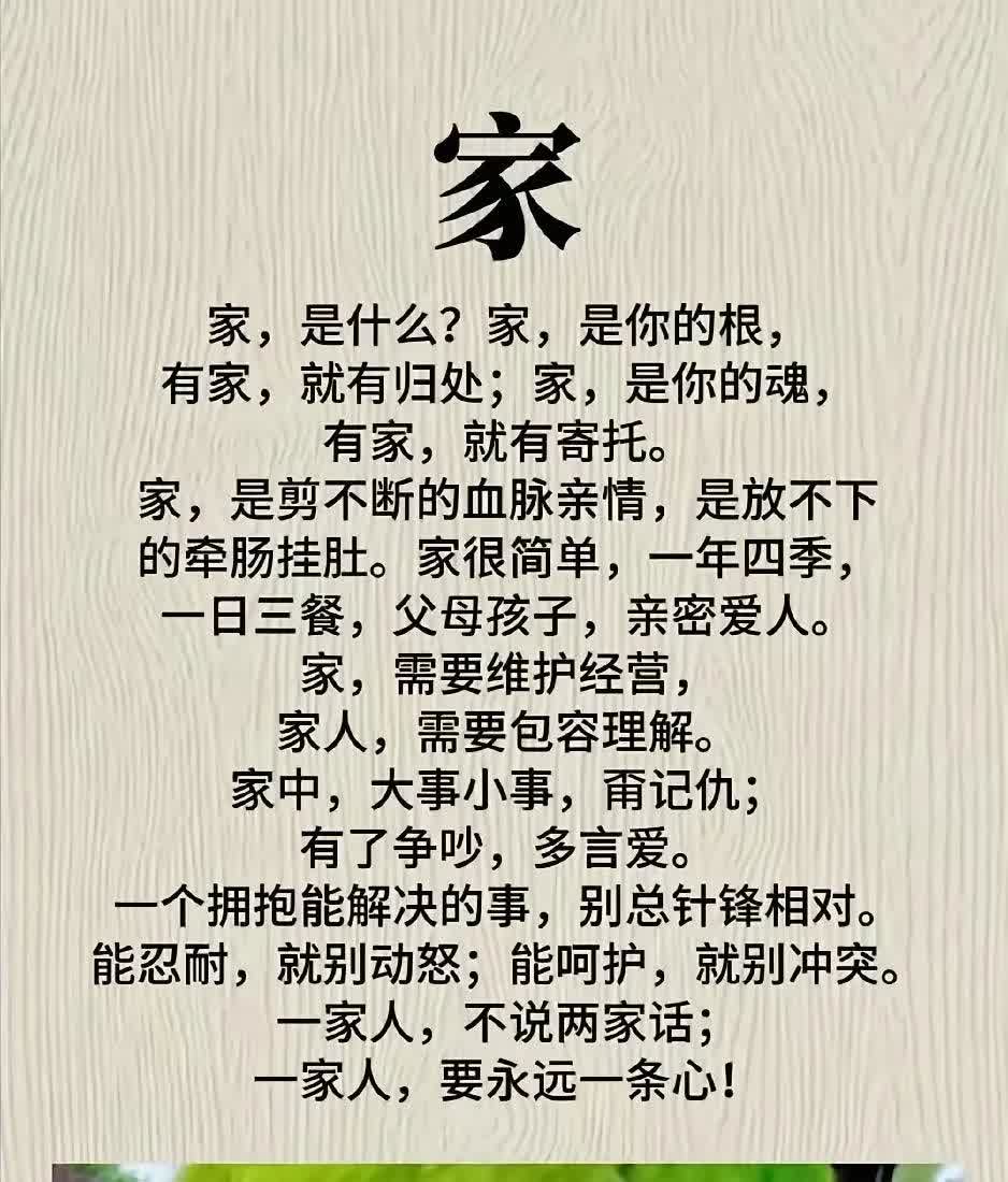 家庭大杂烩经典说说大全儿家庭大杂烩，经典说说大全儿-第1张图片