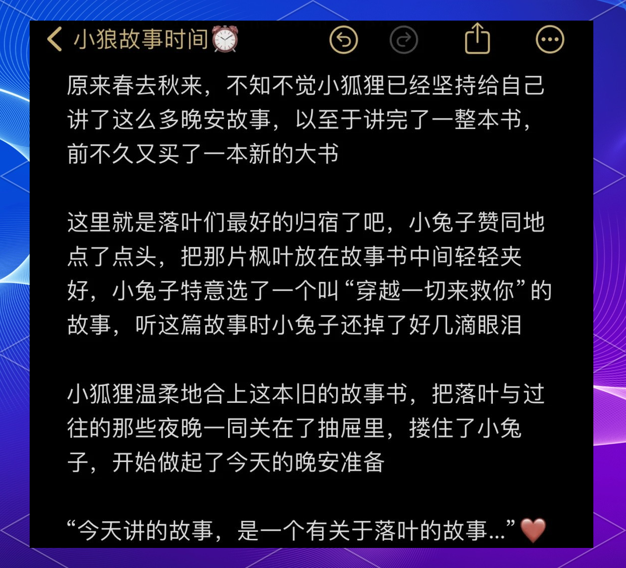 学长与我的小兔子之间的故事-第1张图片