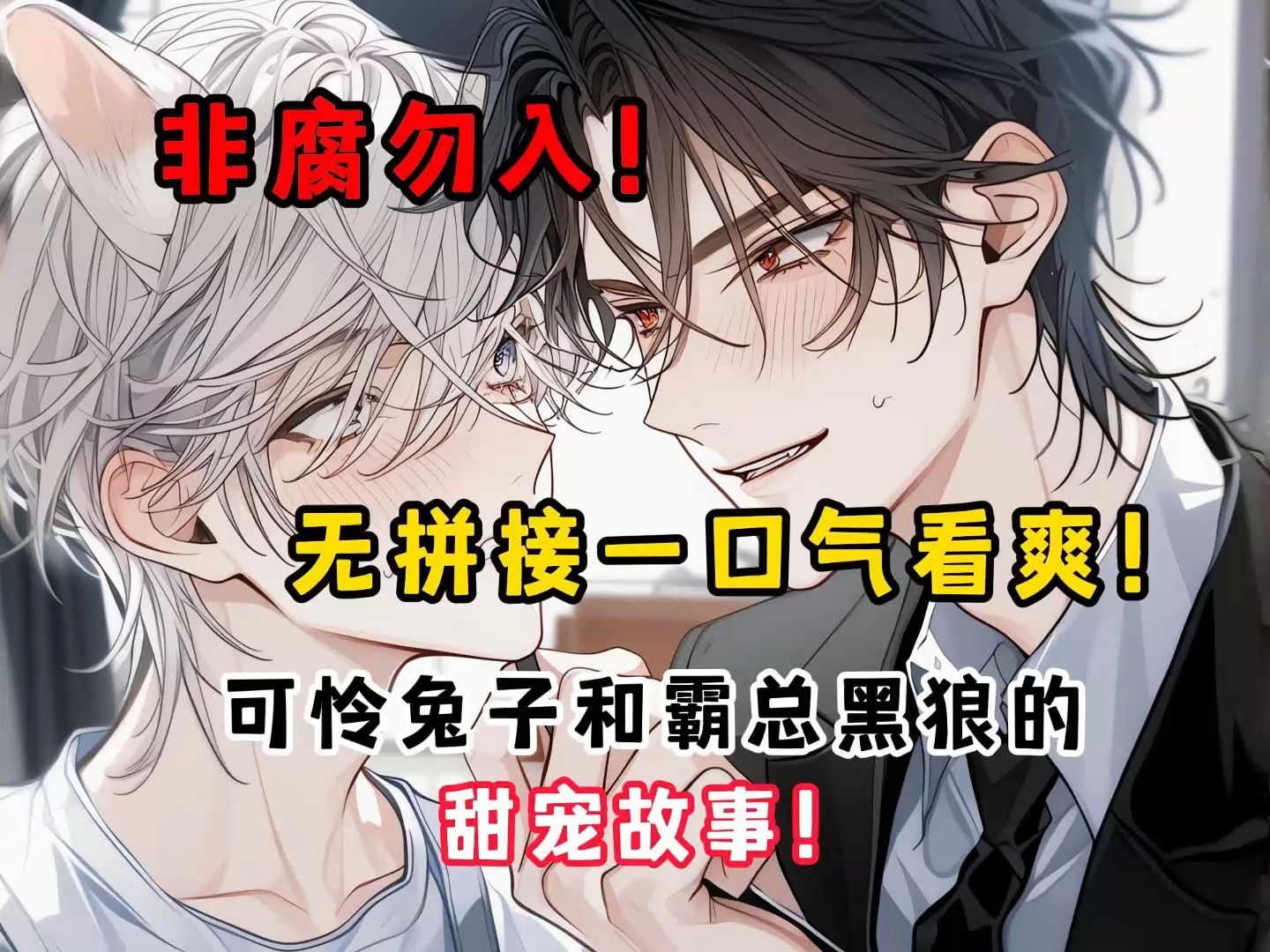 男朋友总是想吃我的小兔兔怎么办关于男朋友总是想吃我的小兔兔的探讨-第1张图片