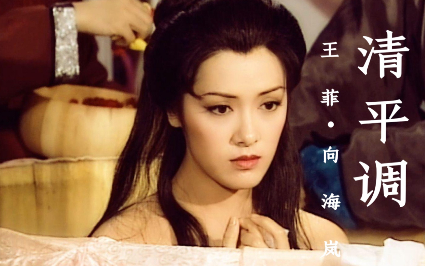 杨贵妃向海岚国语电视剧全集看杨贵妃的传奇人生——向海岚的演绎-第1张图片