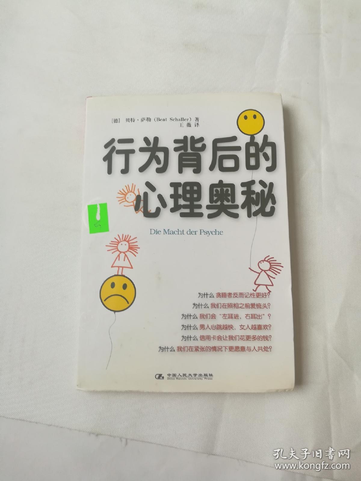 故意在接电话时做故意在接电话时做——一种行为背后的心理与影响-第1张图片