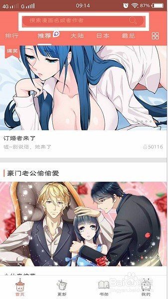 差差漫画在线主页面，免费阅读，畅享漫画世界-第1张图片