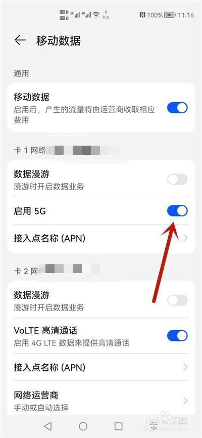 5G时代，天天5G，未来奭变-第1张图片
