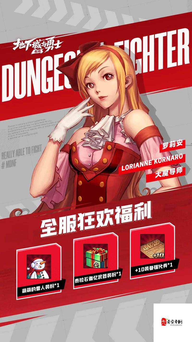 DNF2013礼包，游戏中的福利与惊喜-第1张图片