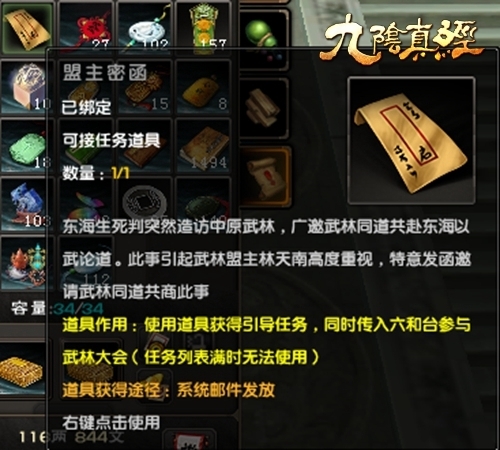 九阴真经之神秘神行无踪-第1张图片