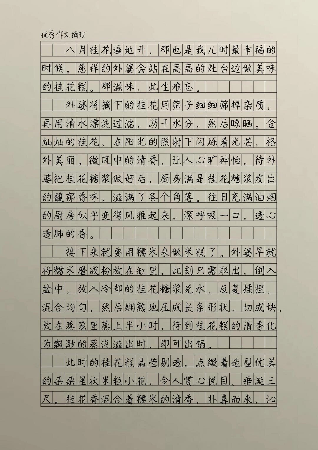 一层一层剥掉女生的衣服作文逐层揭示，细腻描绘剥去女生衣物的过程-第1张图片