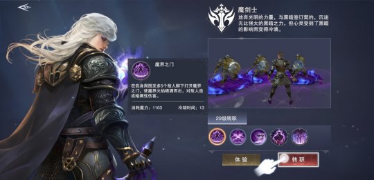 神魔大陆攻略，探险者的指南-第1张图片