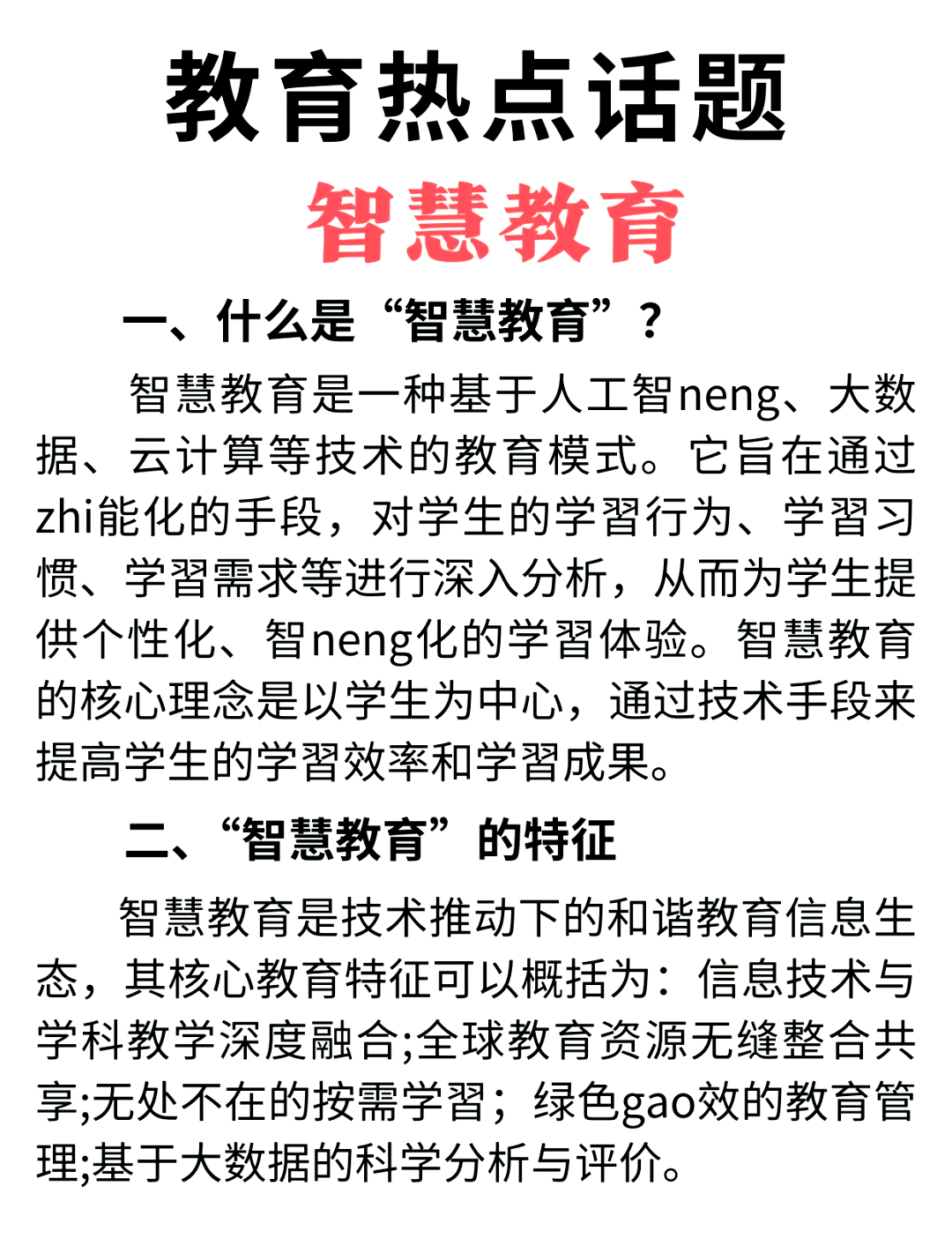 北京数字学校空中课堂，创新教育模式的探索与实践-第1张图片