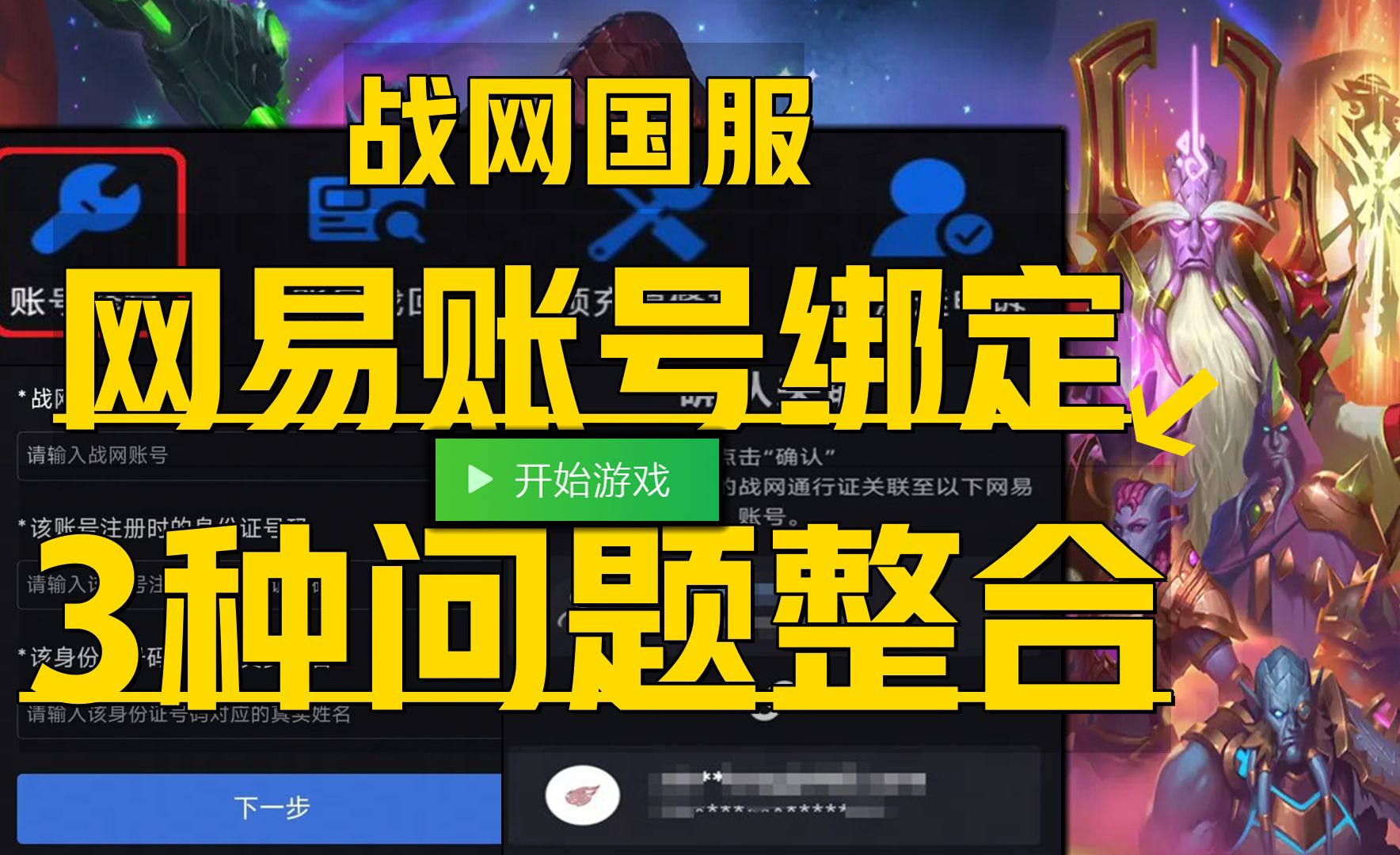 战网客户端打不开怎么办战网客户端无法启动的解决指南-第1张图片