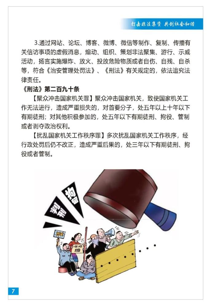 警惕非法软件，免费十大禁用软件安装下载的危害与风险-第1张图片