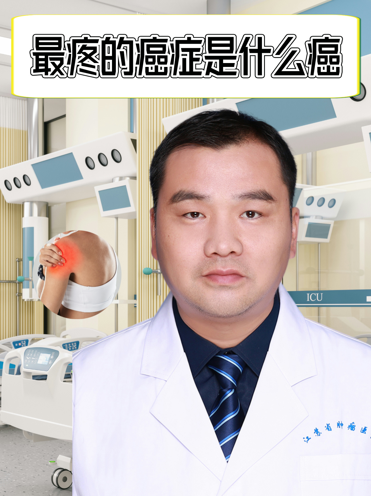 深入探讨疼痛体验，差差差很疼30分钟无掩盖视频的背后-第1张图片