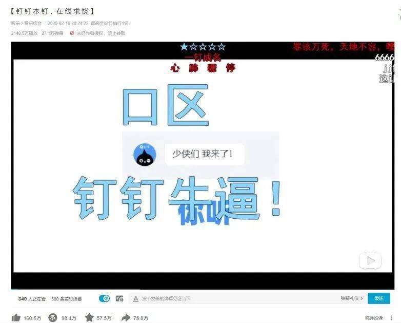 关于夜间访问B站及芒果平台的注意事项-第1张图片