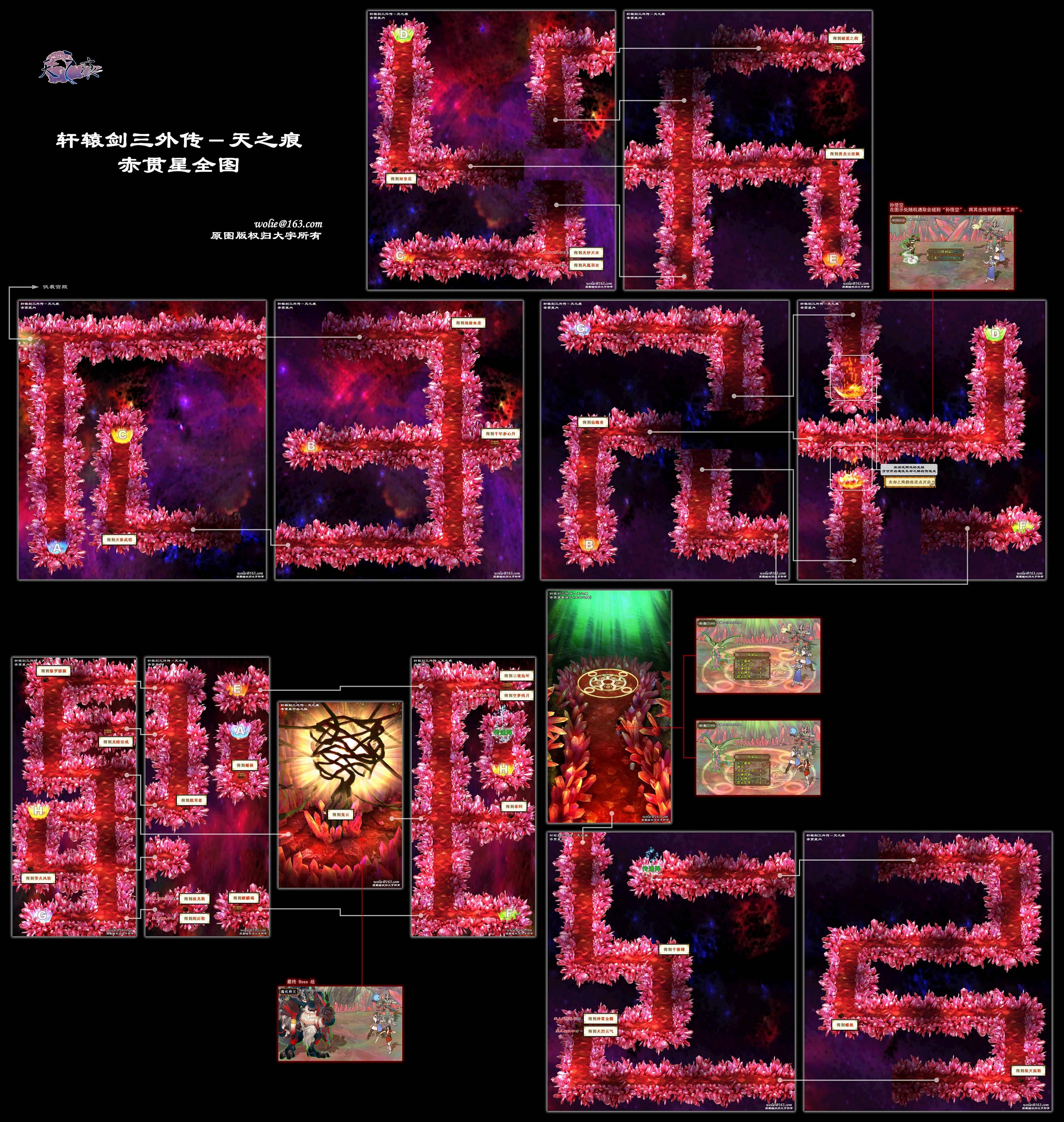 天之痕3攻略探索天之痕3的奇幻世界-第1张图片